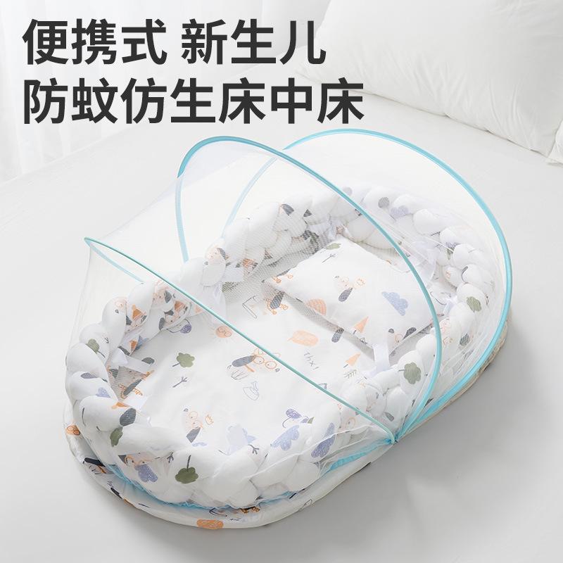Portable newborn bionic sleeping pad mattress bed-in-a-bed baby crib with mosquito net
