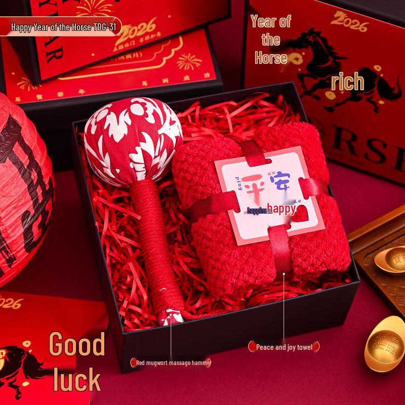 AiQi YiXuan A1 2026 Horse Year New Year Insulated Mug Gift Set