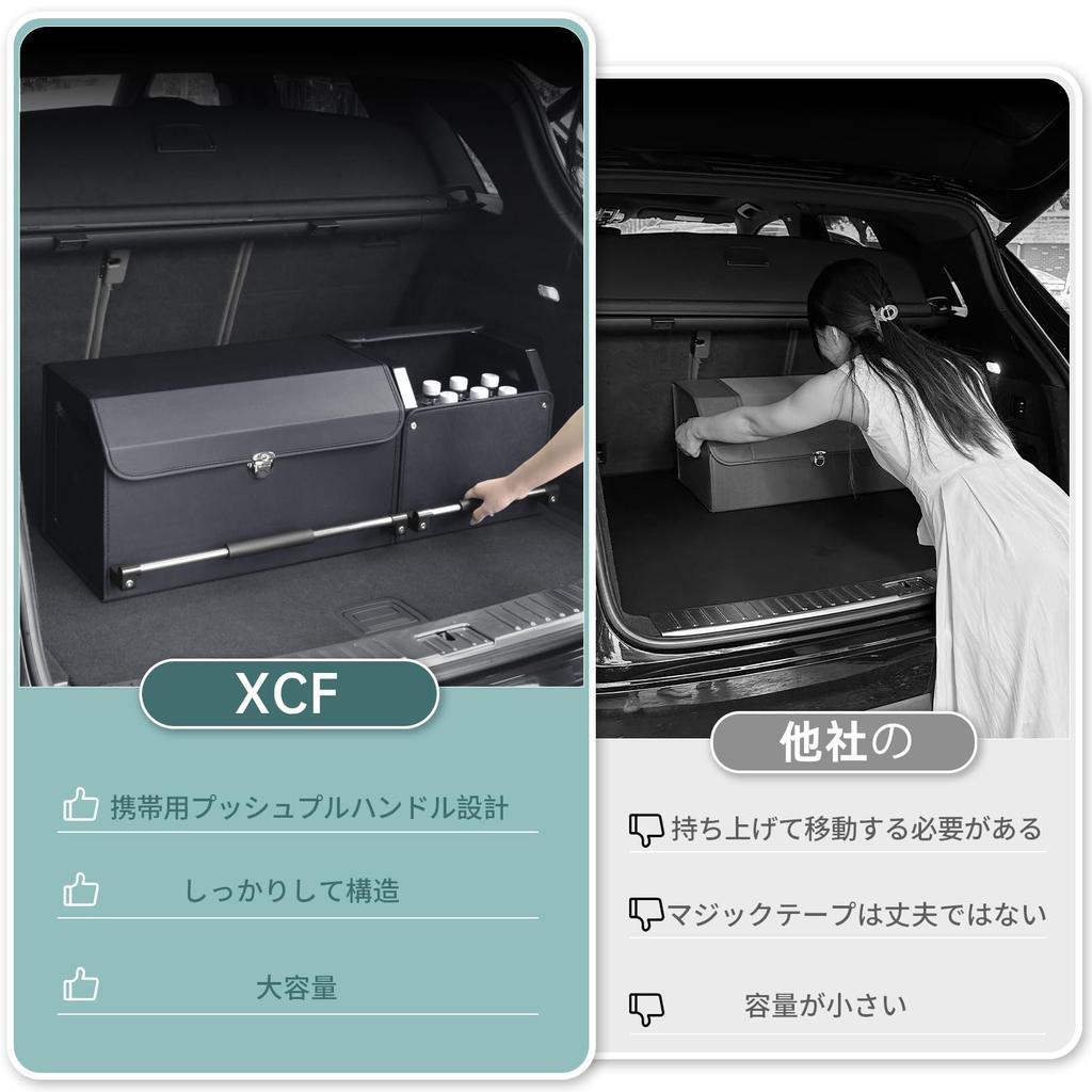 XCF Trunk 75L Large Capacity with Divided Leather Car Storage Easy Durable Tool Holder Box, Sub-Box, Storage, Case, Odorless, Waterproof, Assembly,