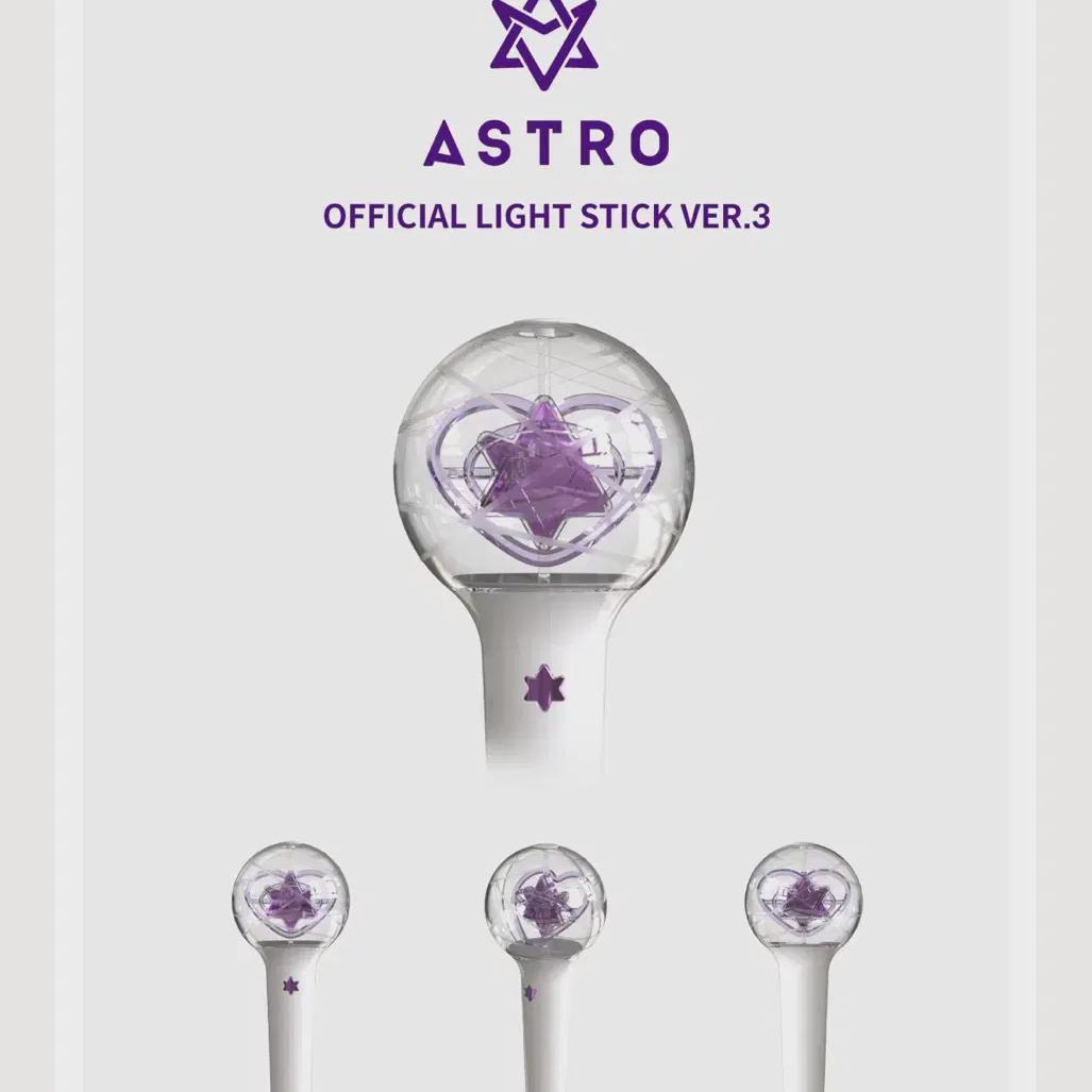 

ASTRO Робон продает версию 3