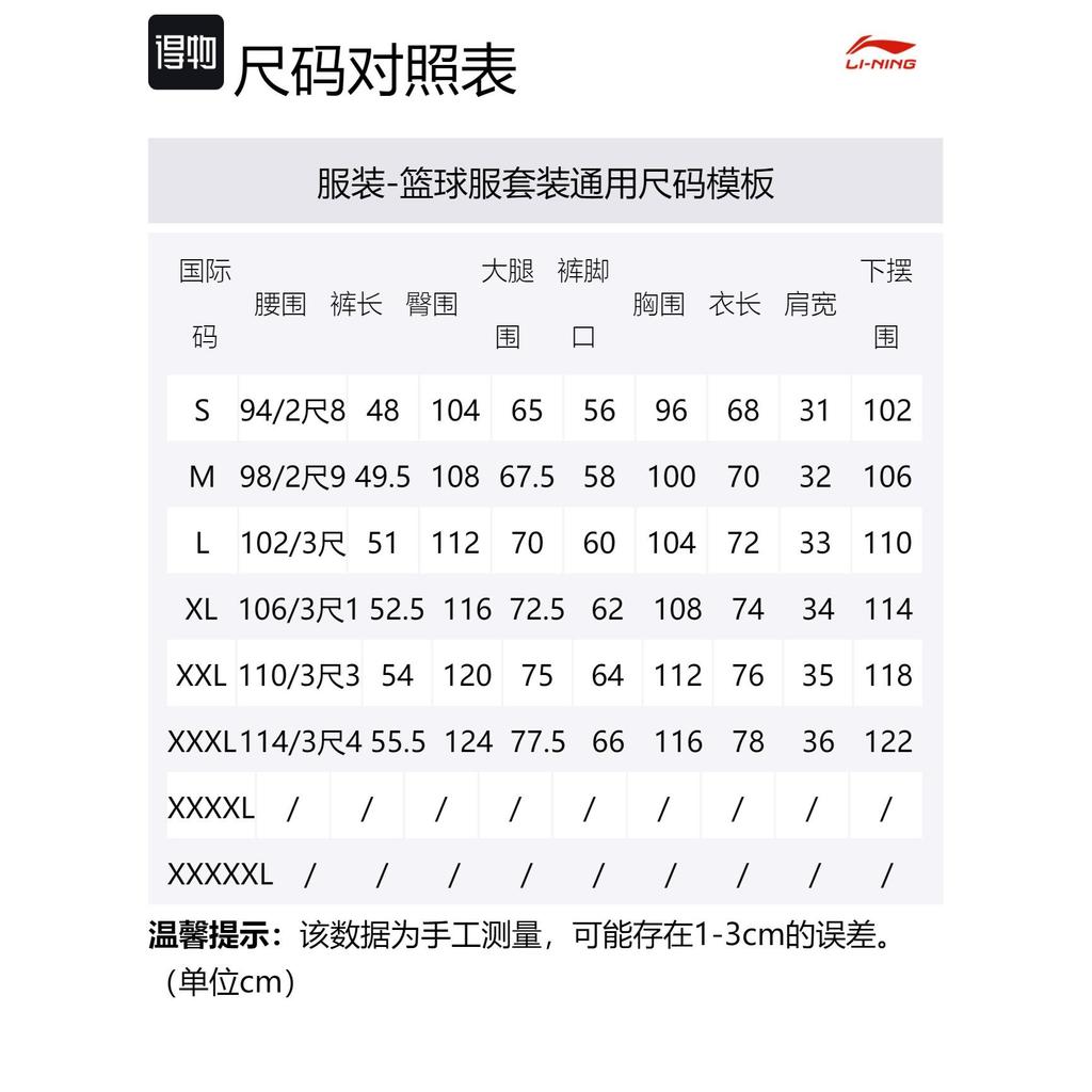 Li Ning Sports Basketball Collection Basketball Suits Men's August 1 Red Moderate Straight Fit AATS003-2