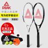 Carbon Aluminum Tennis Racket Beginners Students Solo Practice With Training Kit Lightweight G4 Grip