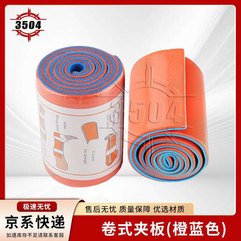 Emergency Polymer Roll Splint