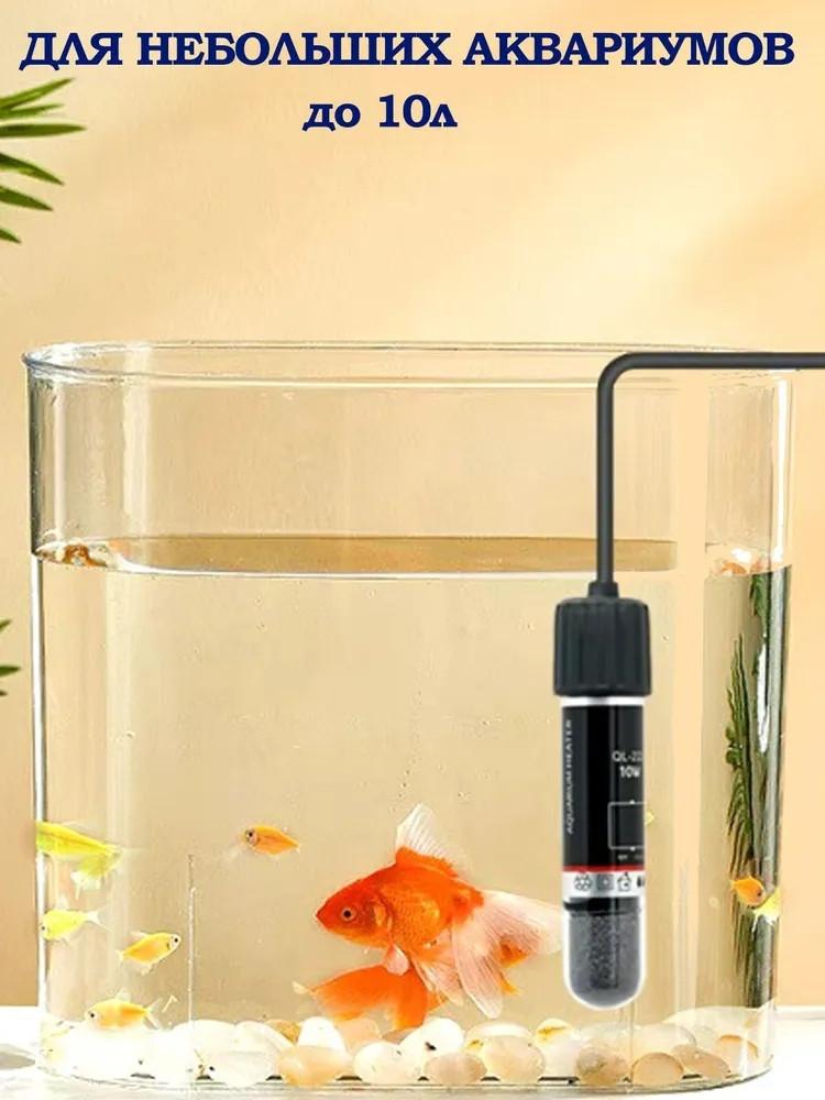 

Нагревательный стержень, Маленький аквариум, Автоматический подогрев с постоянной температурой, Энергосберегающий термостат с разъемом Micro USB, Тропическая рыба One Size чёрный