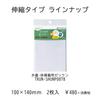 Shachihata Name Sticker TRUN-SHUNP0903 Stretch Socks Label Plain