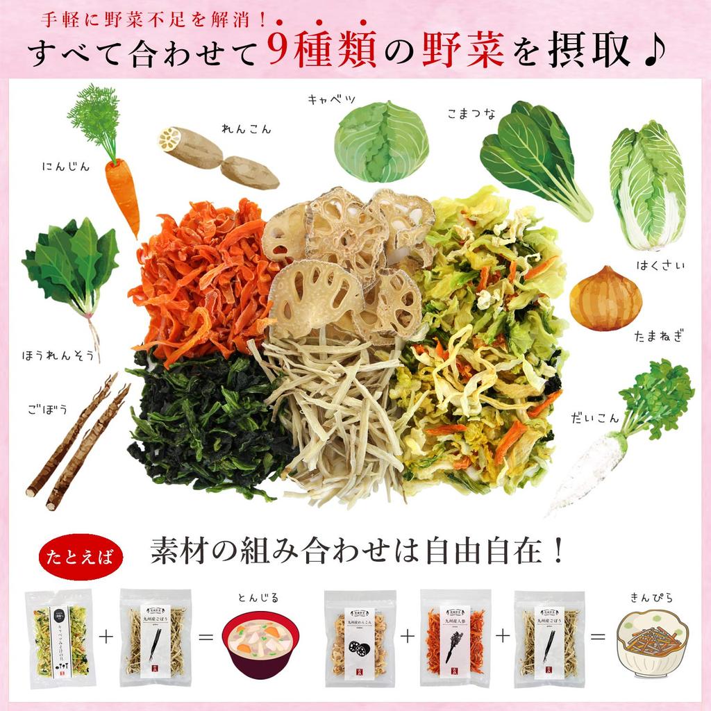 Kira Foods Dried Vegetables 6-Variety Set 225g Root Vegetables Miso Soup Ingredients Carrots Spinach Lotus Root Preserved Food Cup Noodle Topping
