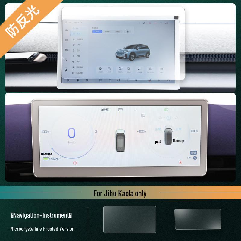 Tempered Glass Screen Protector for Jihu Kaola Central Control Navigation