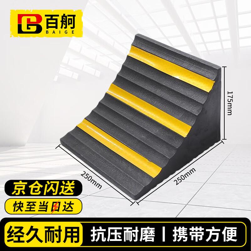 BAIGE Parking Blocks & Wheel Chocks