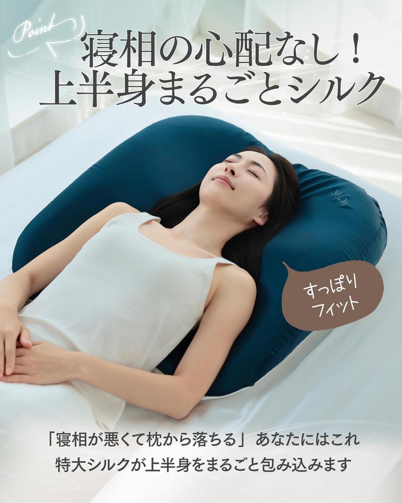 SILQA Raw Silk Giant Pillow [Protects hair from friction, dryness, and static electricity for smooth, silky morning hair] Also great for upper body