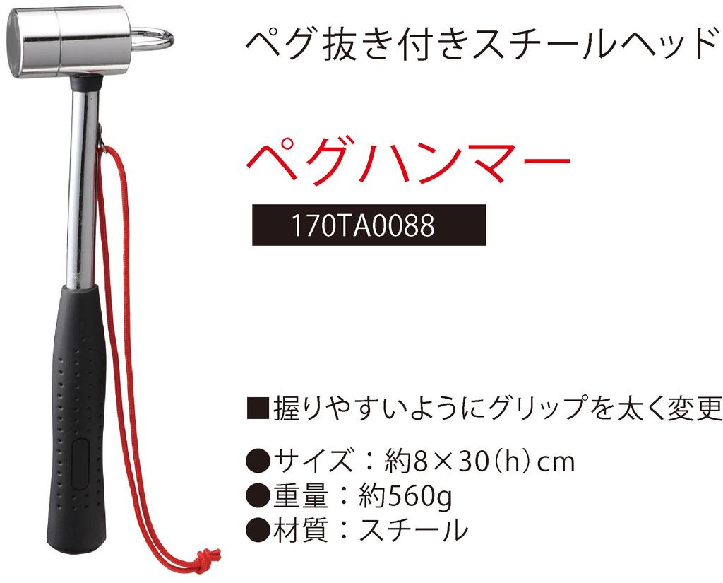 Coleman Heringhammer 170TA0088 - Perfekt für Camping, Grillen im Freien, Picknicks, Gärten, Zelte, Sonnensegel, Planen und Heringzieher