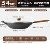 Forged Titanium Iron Wok