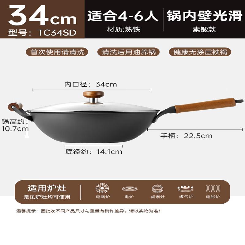 COOKER KING Forged Titanium Iron Wok