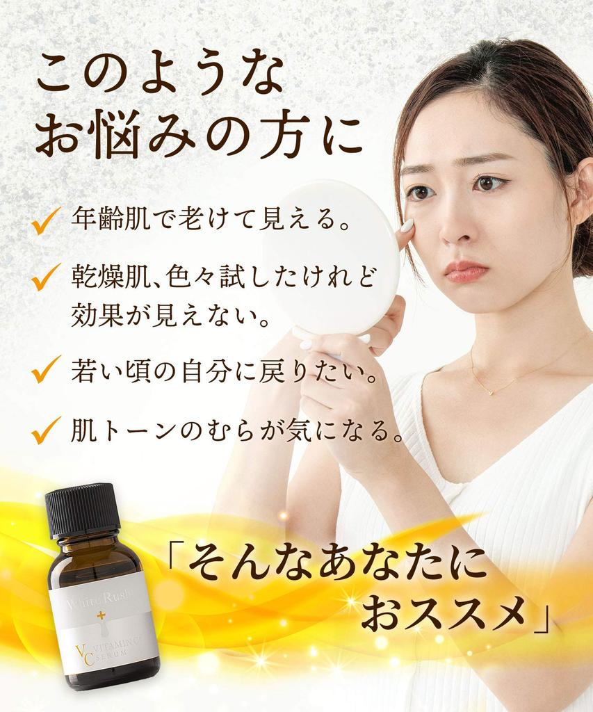 Highly Concentrated Vitamin C Derivative Serum White Rush V Serum 30 Vitamin C Serum 18ml Made In Japan 30% (18g)