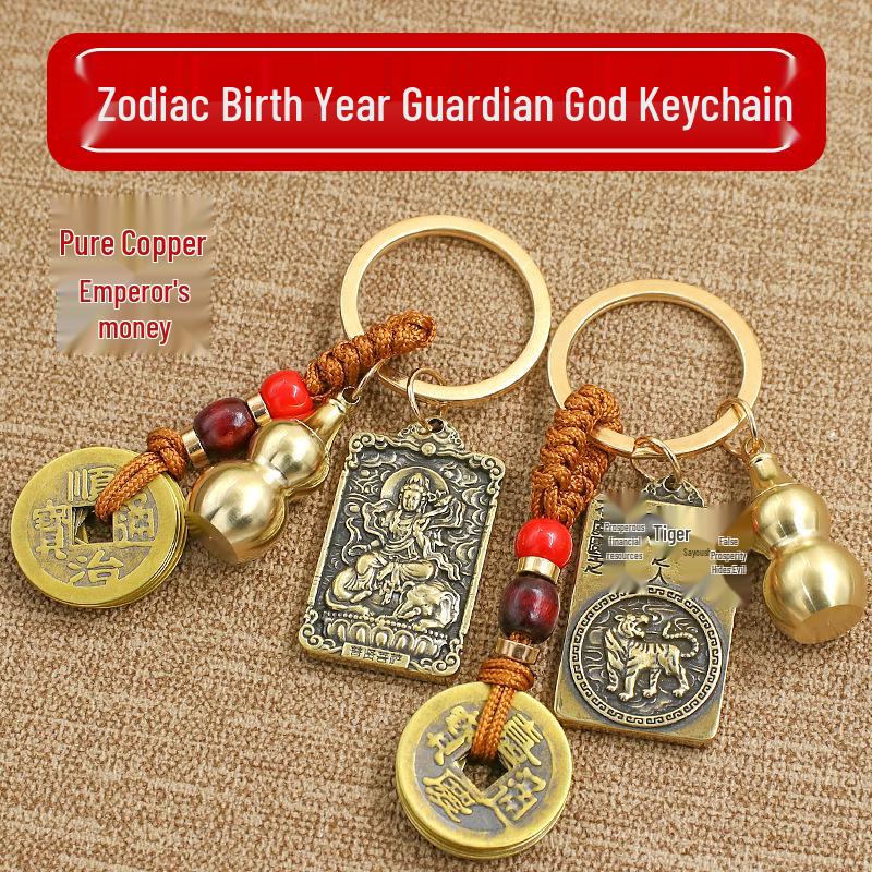 Amulet of Eight Guardian Deities Keychain: Brass Five Emperors Coins with Twelve Zodiac Pendant.