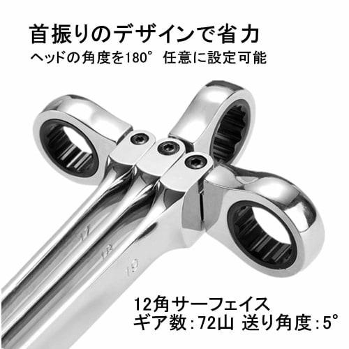 Ratchet Wrench, Open-End Wrench, 15mm, Maintenance Tool, Perfect for Cars, Motorcycles, and Furniture Assembly, with a Mirror Finish and Adjustable An