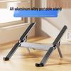 Mini Alloy Laptop Stand: Portable, Foldable, Six-Speed Adjustable Notebook Holder with Heat Dissipation for Office Use