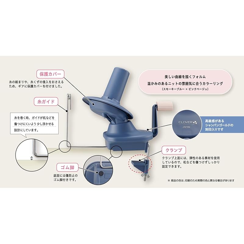 Clover Yarn Winder 55-370