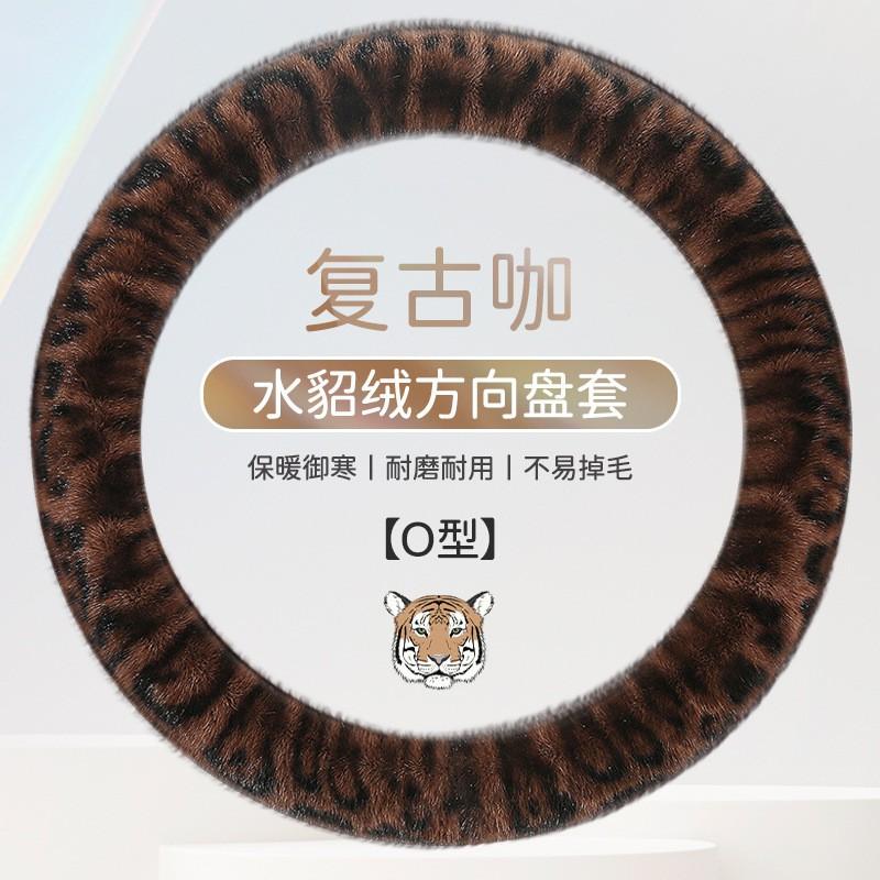 Winter Fleece Steering Wheel Cover Universal Fit 38cm Diameter Anti-Slip Warm Car Accessory Leopard Print