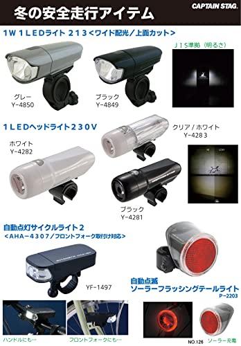 Captain Stag Y-4850 Bicycle LED Headlight Gray