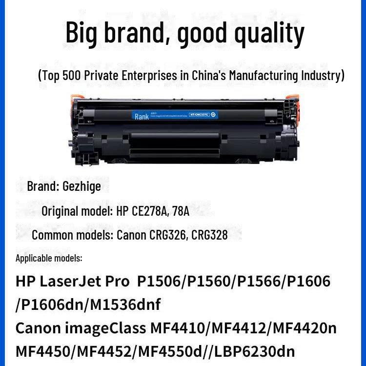 

Сумісний тонер для HP M1536dnf/P1606dn/P1560/1566 - CE278A Standard version [2100 pages] - Non-refillable