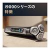 [Skin-friendly] Philips Electric Shaver i9000 Series Electric Razor for Men (72 blades, rotary type, bath shave & fully washable) Storage case