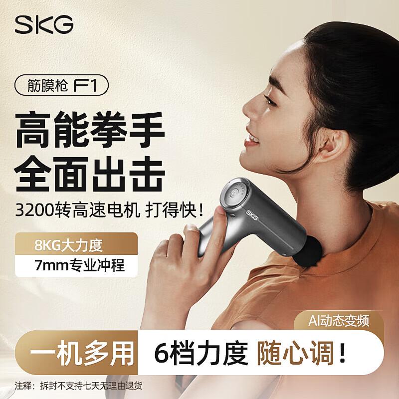SKG F1 Series Portable Muscle Massager