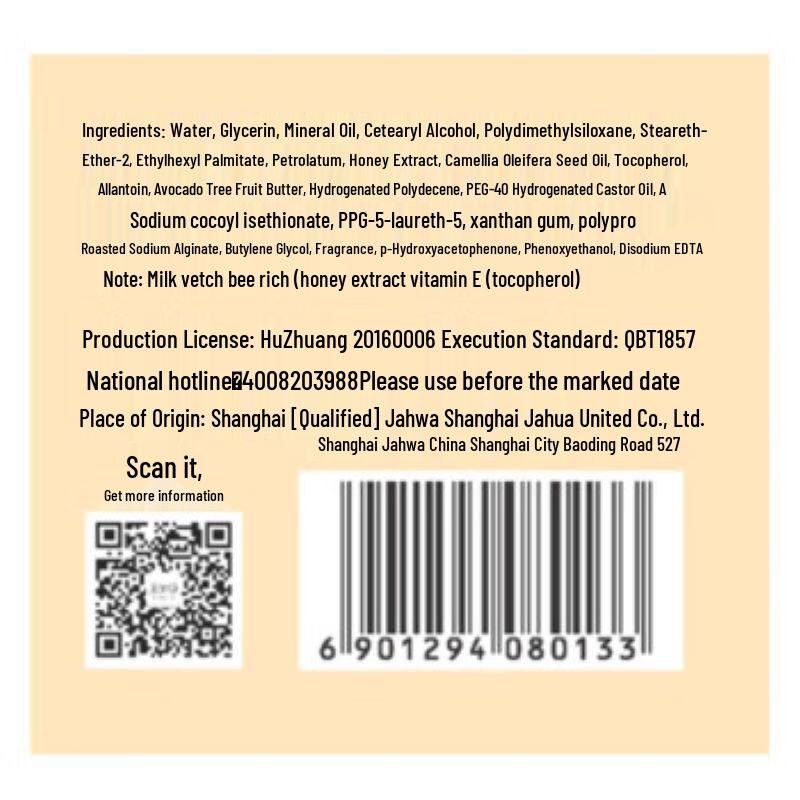 Meijiaging Miód Krem Odżywczy