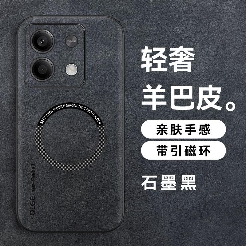 Redmi Note11 Mobile Phone Case Note11pro Magnetic Suction Sheepskin All-inclusive Business Men's Premium Protective Case 11
