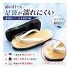 [Asakusa Kimono Market] [Made in Japan] Rain Setta Sandals with Urethane Sole for Men (L/LL) White