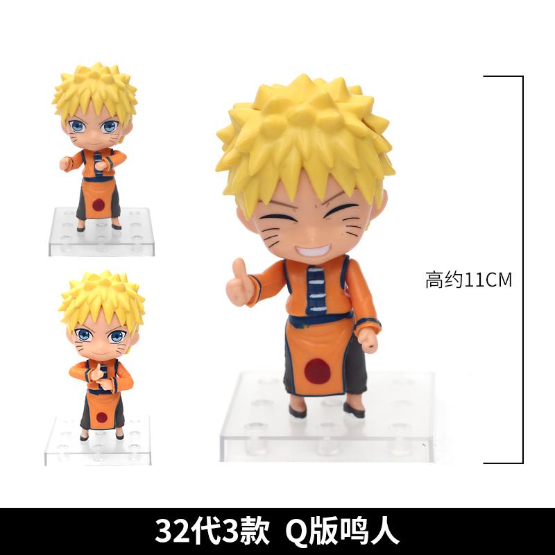 

10CM Anime Naruto Shippuuden Kyuubi Uzumaki Naruto Figure (#872) Action Figure Model Sasuke Plaything Gift Set Doll Kakashi No box