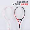 Tennis Rackets Adult Rebound Unisex Newbie Beginner Training Tennis Racket Aluminum Alloy Racket