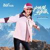 361° Kids' Winter Quad-Proof Fleece-Lined Jacket