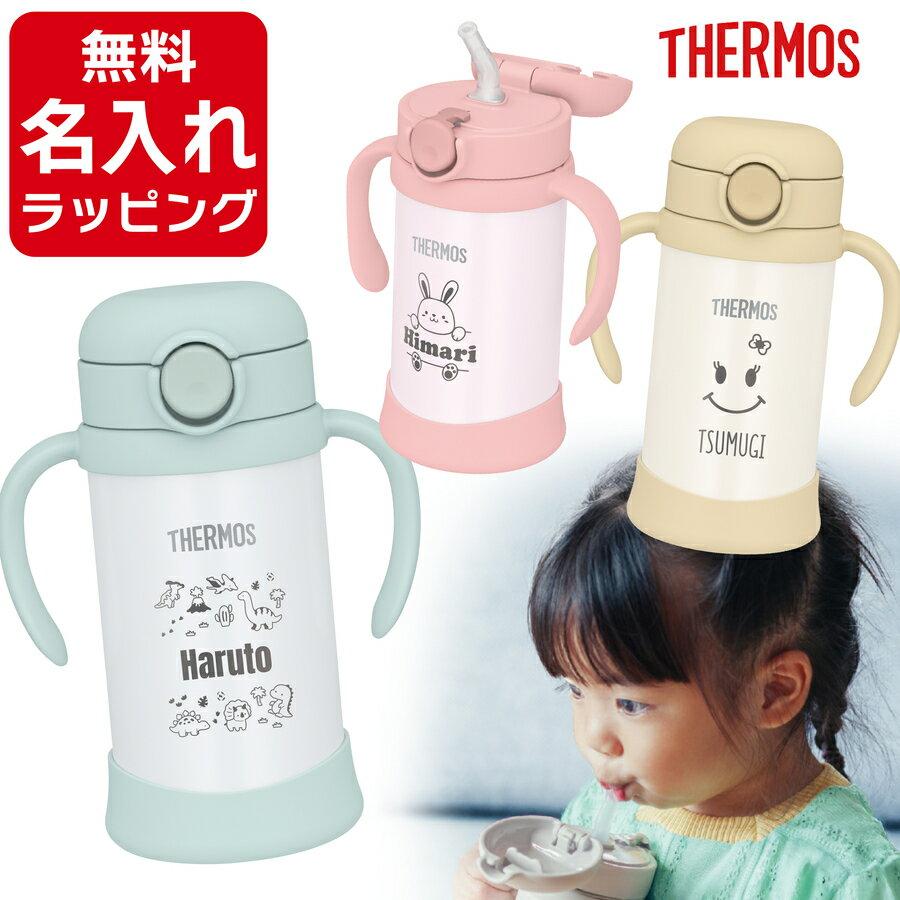 design added. Baby gift personalized straw mug Thermos water bottle free wrapping insulated children earth color tumbler lightweight FJT-350 350ml