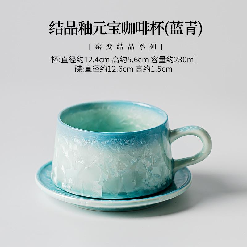 Kiln Fambe Crystal Glaze Coffee Mug With Plate Couple Handgrip Cups Afternoon Tea Mug Cup Saucer Kit Office Water Cup Teaware
