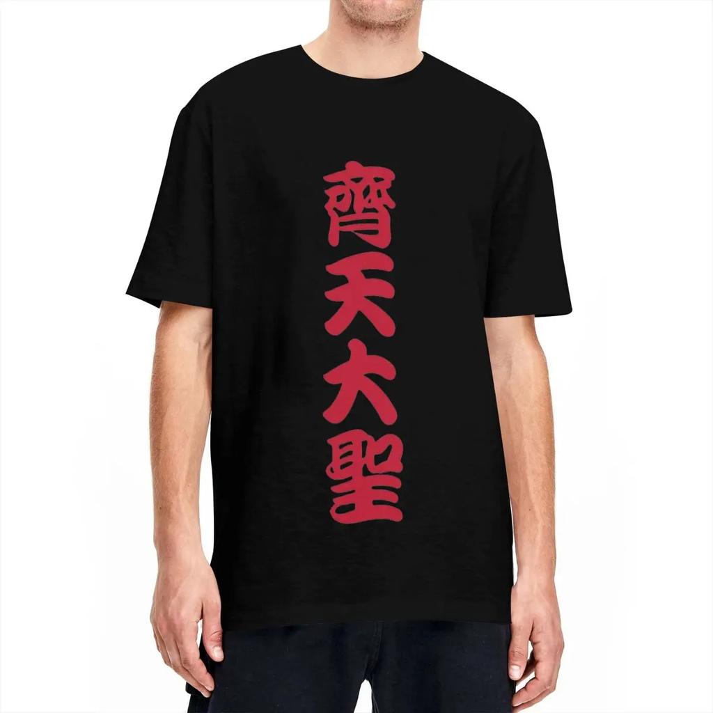 Vintage T-Shirt Black Myth Wukong Cotton T-Shirts Fashion Tshirt for Couple Beach Y2K Classic Print Short Sleeve Clothing