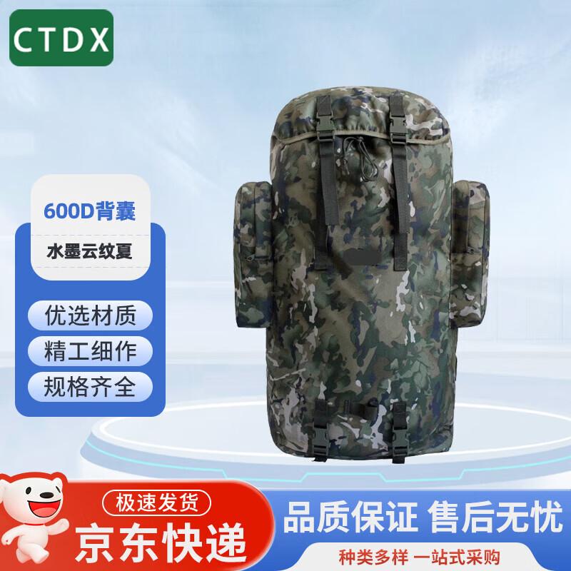 CTDX Large Capacity Tactical Rucksacks & Carry Gear
