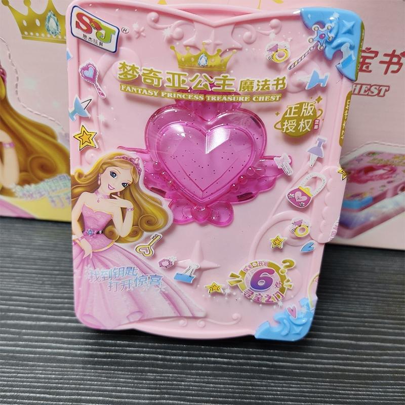 Princess Mengqiya Magic Book Surprise Key Unlocking Treasure Box Storage Box Little Girl Playing House Toy Blind Box