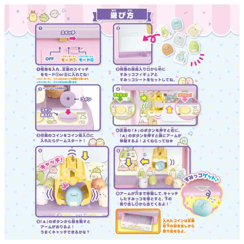 TAKARA TOMY Sumikko Gurashi Sumikko Jeu de Grue