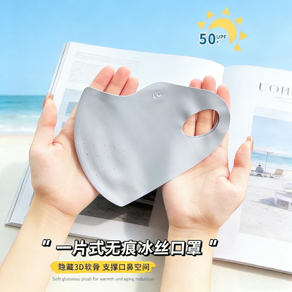 Sunscreen Mask for Women with High UV Protection and Beauty 2026 New Summer Sunshade Ice Silk Breathable Mask