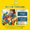 Shinsei International Iris Plaza Color Balls (7cm X 200 Pieces) Round Pastel