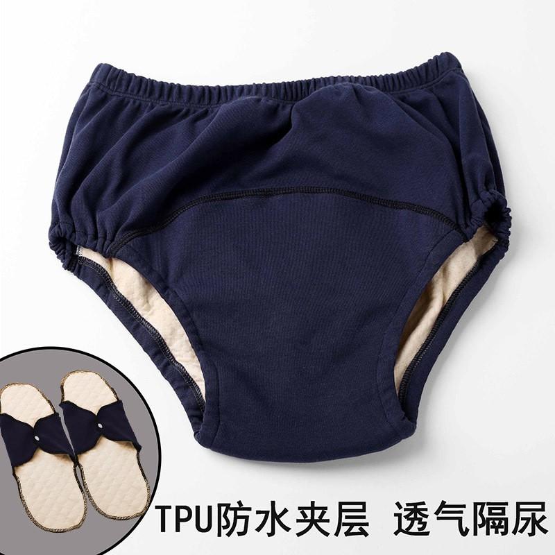 Reusable Cotton Incontinence Underwear Adults Men Women Breathable Leak-Proof Briefs With Bamboo Fiber Crotch