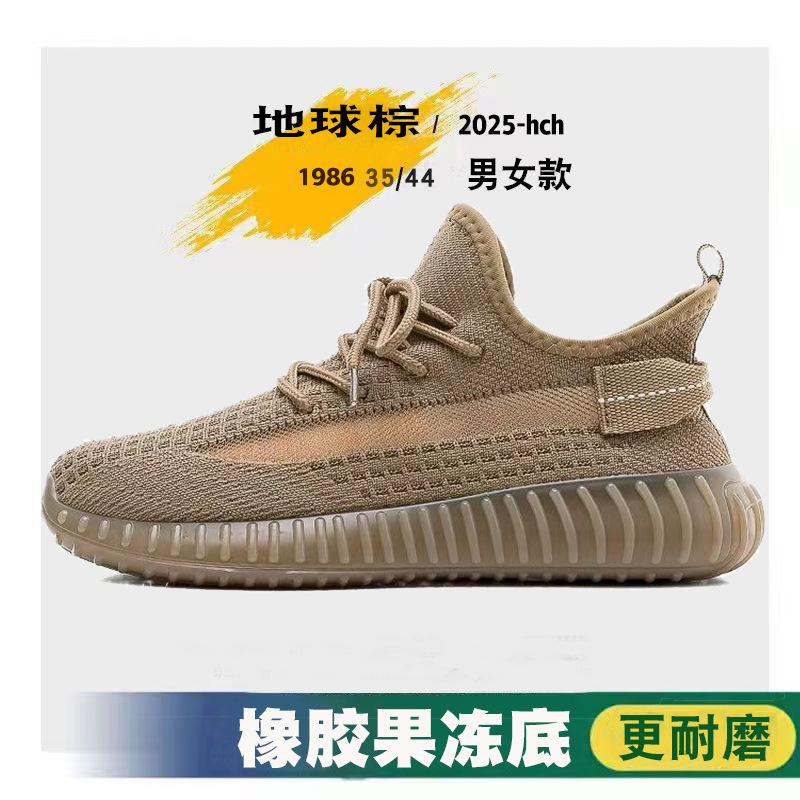 Coconut Men's and Women's Shoes Summer New Multi-color Optional Mesh Sports Shoes Breathable Casual Shoes Soft-soled Running Shoes
