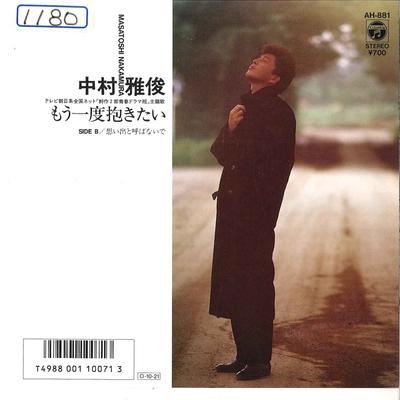 7inch Record NAKAMURA MASATOSHI  Mou Ichido Dakitai  Omoide To Yoba AH881 COLUMBIA 1987 Japan Japanese PopRock Used
