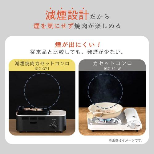 Iris Ohyama Reduced Smoke Yakiniku Multi-Cassette Stove Low Smoke Smokeless Yakiniku Plate/Takoyaki Plate/Plate for Pot IGC-GYNT1-A Ash Navy