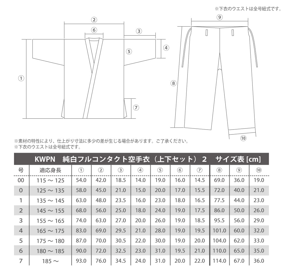 BODYMAKER Pure White Full Contact Karate Gi and Bottom 2 2 Karate Gi Karate Gi Clothes White Karate Dogi Pure White (Top Set) No.
