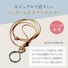 Opti Euro Casual Pendant Glasses Holder (Beige)