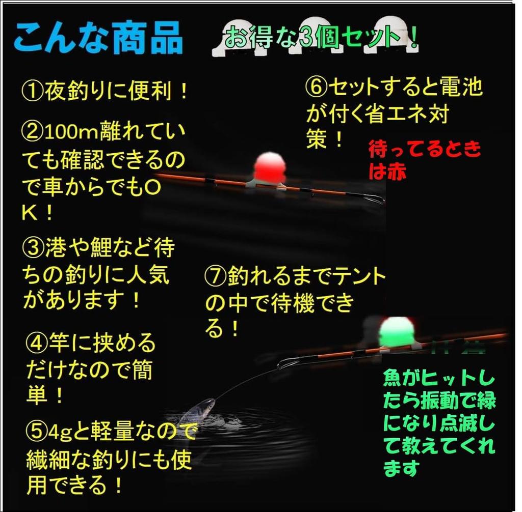 ST TS Fishing Rod Tip Hit Sensor Light for Night Fishing, Lights Up Fishing Rod, Fish Attracting Light, Alarm