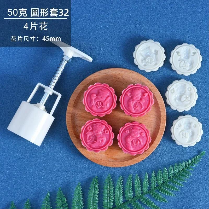 Jelly Mooncake Mould Plastic Mooncake Mold Press With Cookie Stamps Round Chinese Traditional Moon Cake Mold 1