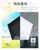 Foldable Parasol with UV Perfect for Both Sunny and Rainy UV Complete Suitable for Both Men and Includes Umbrella Lightweight, Protection, Days. 100%