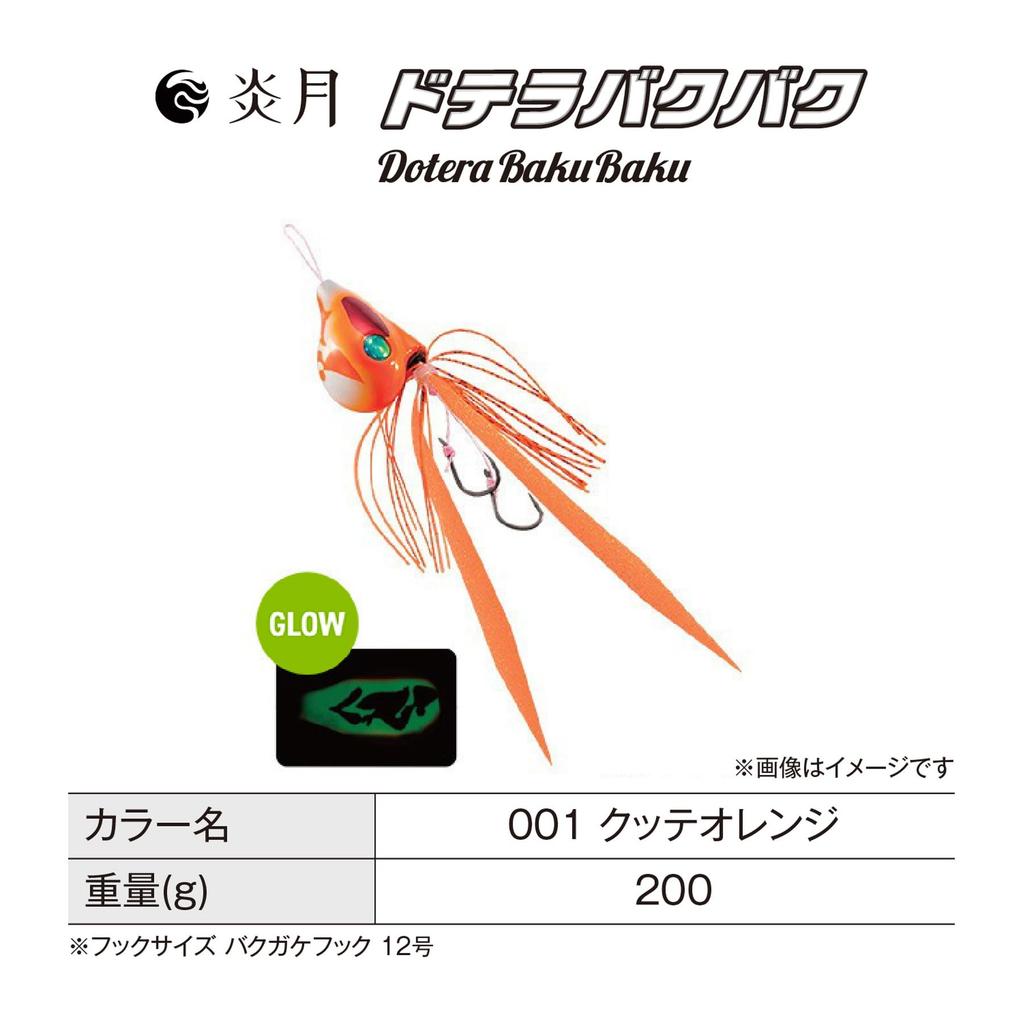 Shimano Engetsu Dotera Bakubaku Lure 200g 001 Kutte Orange Tairaba